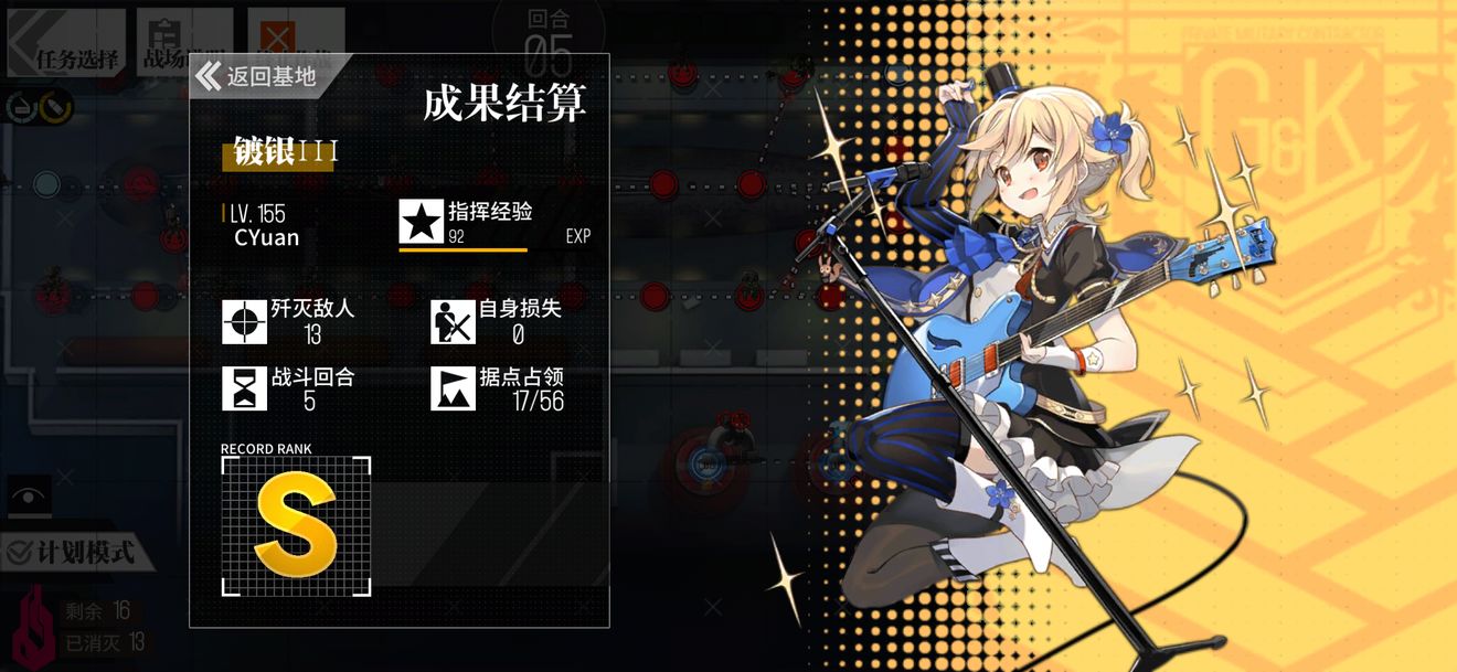 少女前线镀银3通关攻略