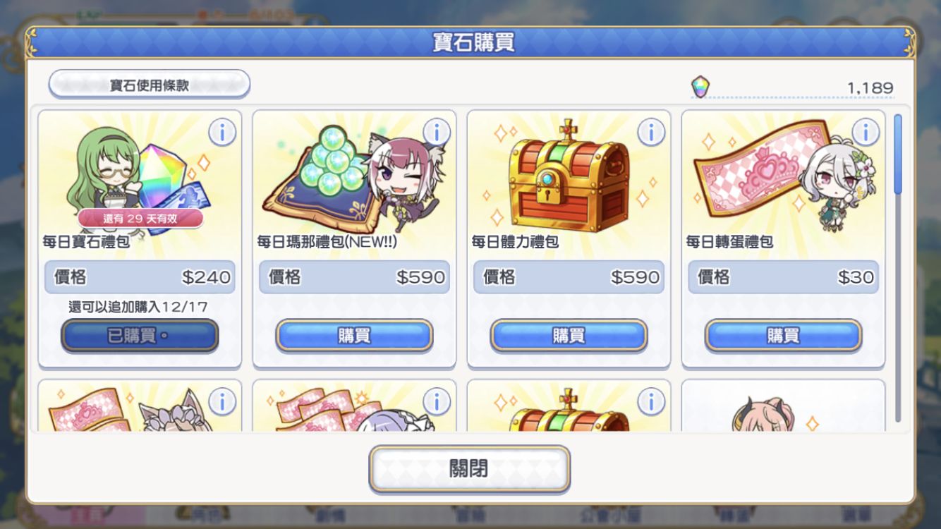 公主连结