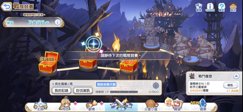 公主连结