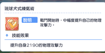 公主连结Re:Dive角色的站位攻略