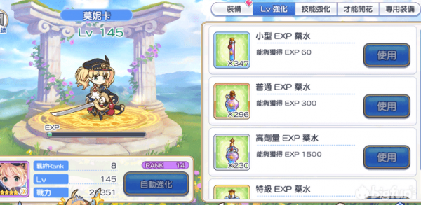 公主连结角色强化攻略