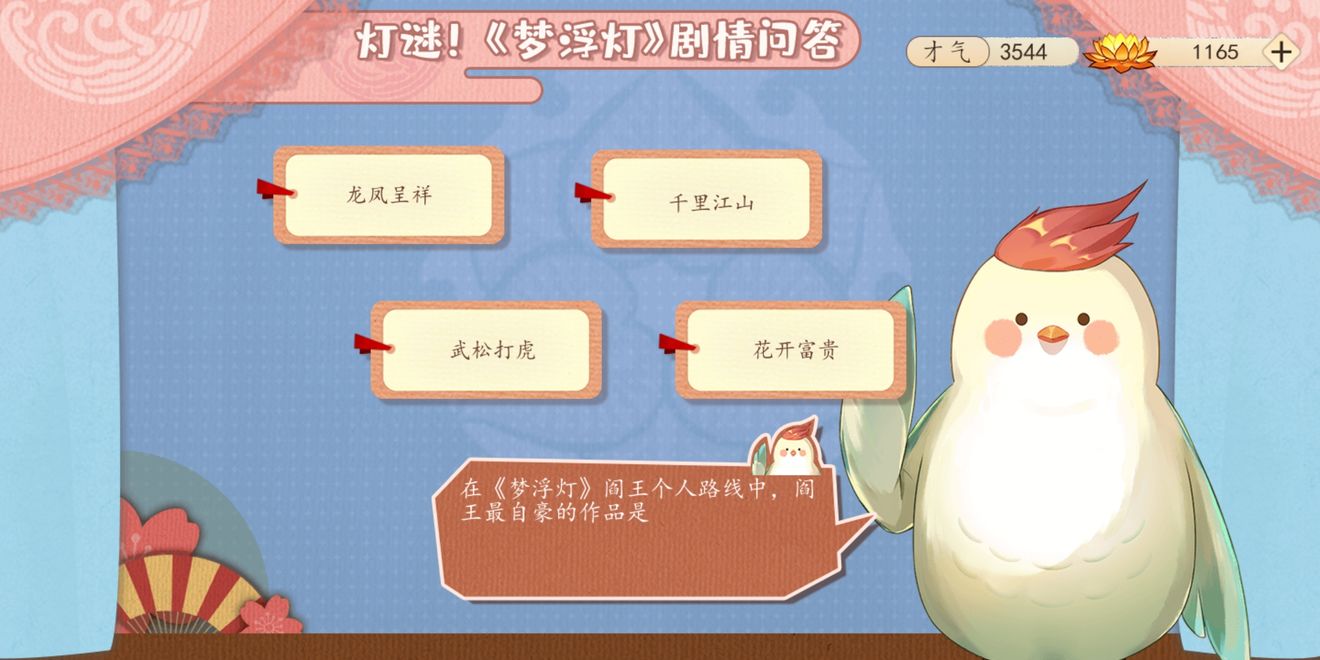 阎王最自豪的作品是