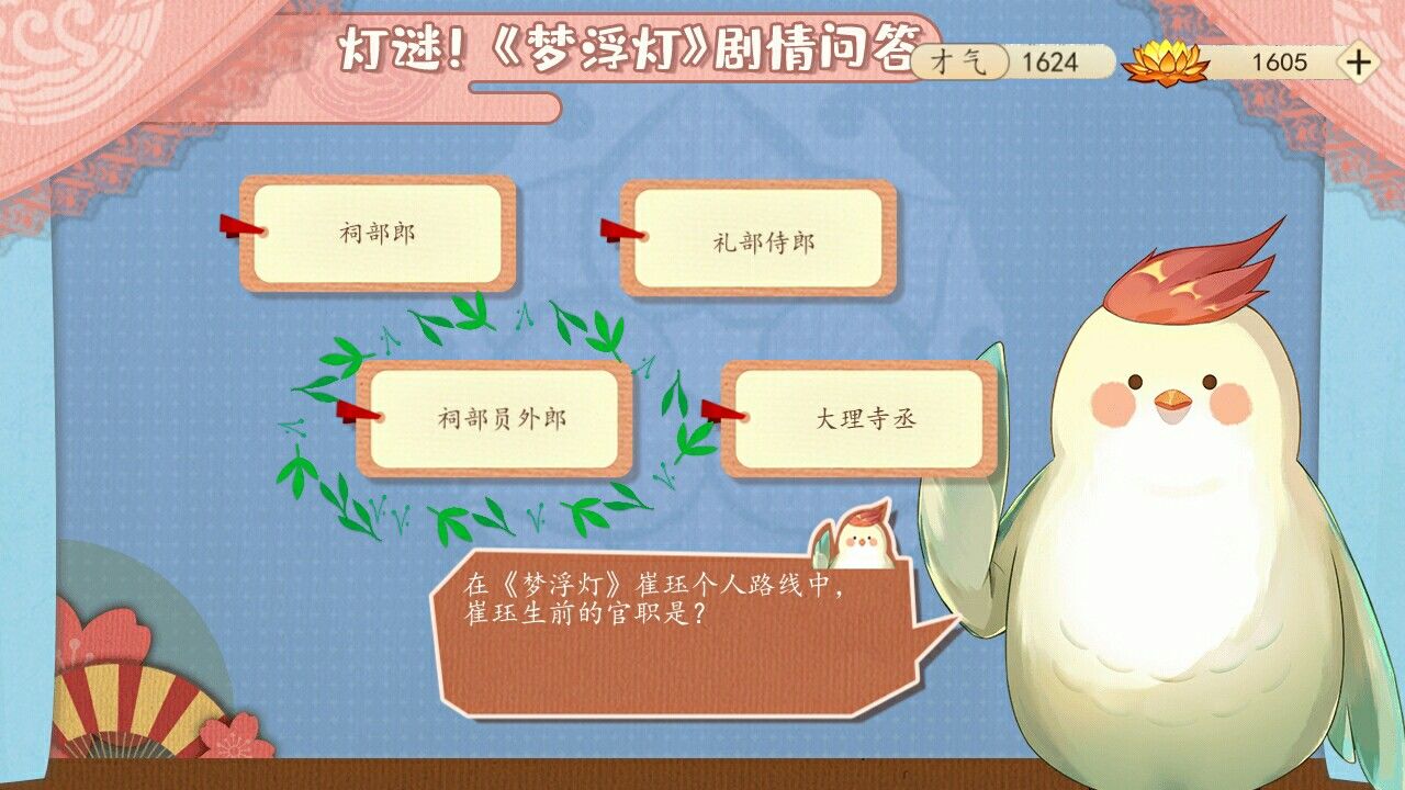 崔珏生前的官职是