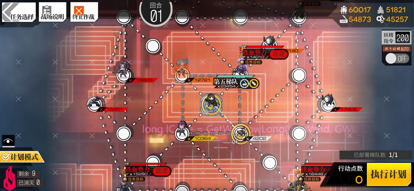少女前线黑体热辐射2通关攻略