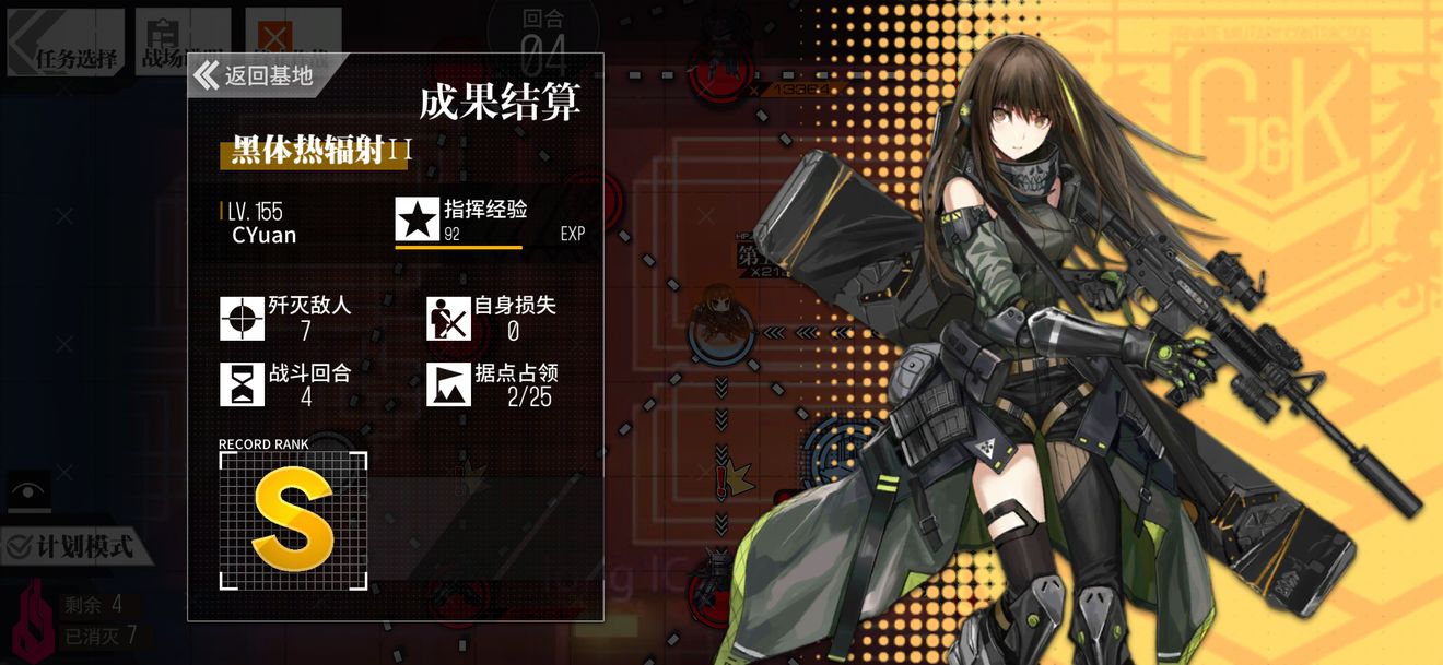 少女前线黑体热辐射2通关攻略