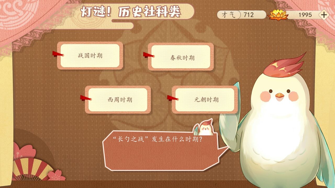 长勺之战发生在什么时期