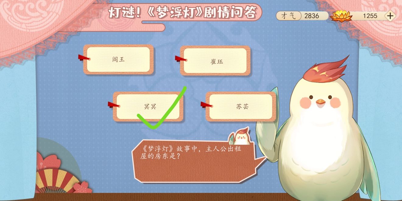 主人公出租屋的房东是