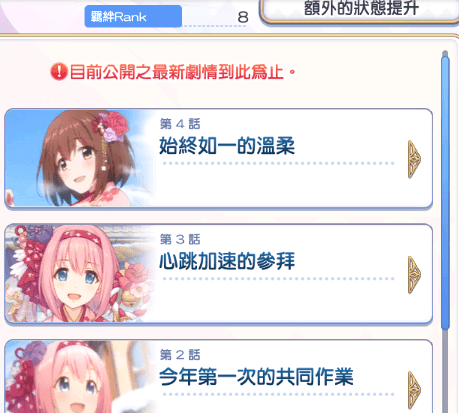 公主连结