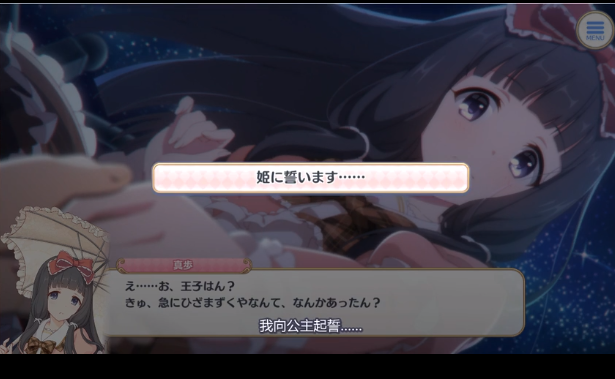 公主连结安卓苹果互通介绍