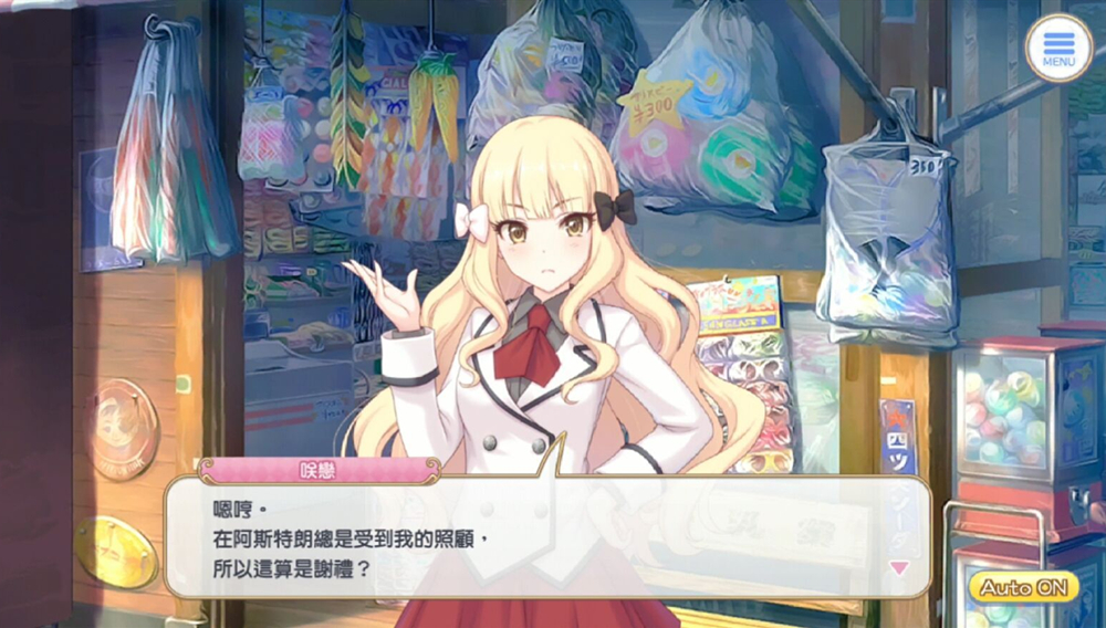 公主连结充电宝介绍