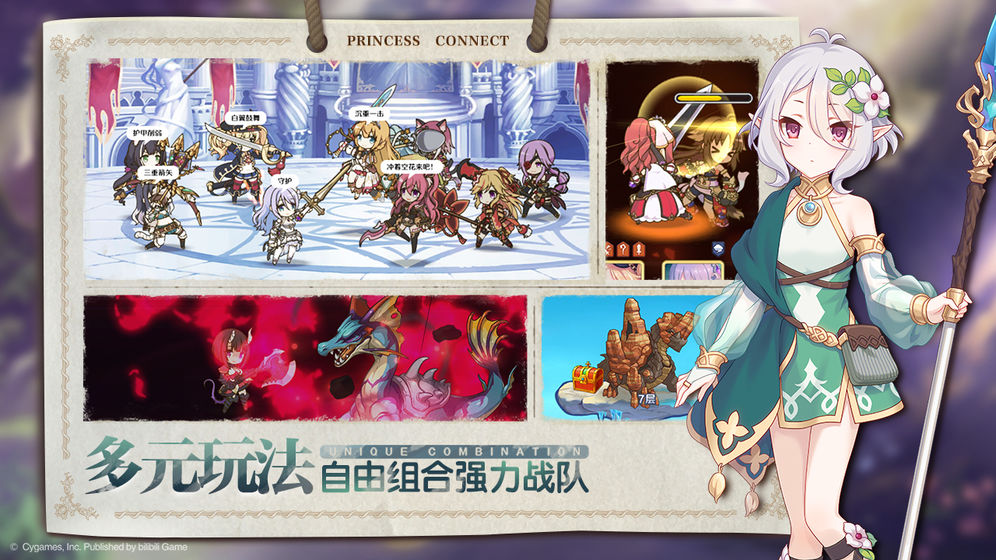 公主连结一星角色强度排行