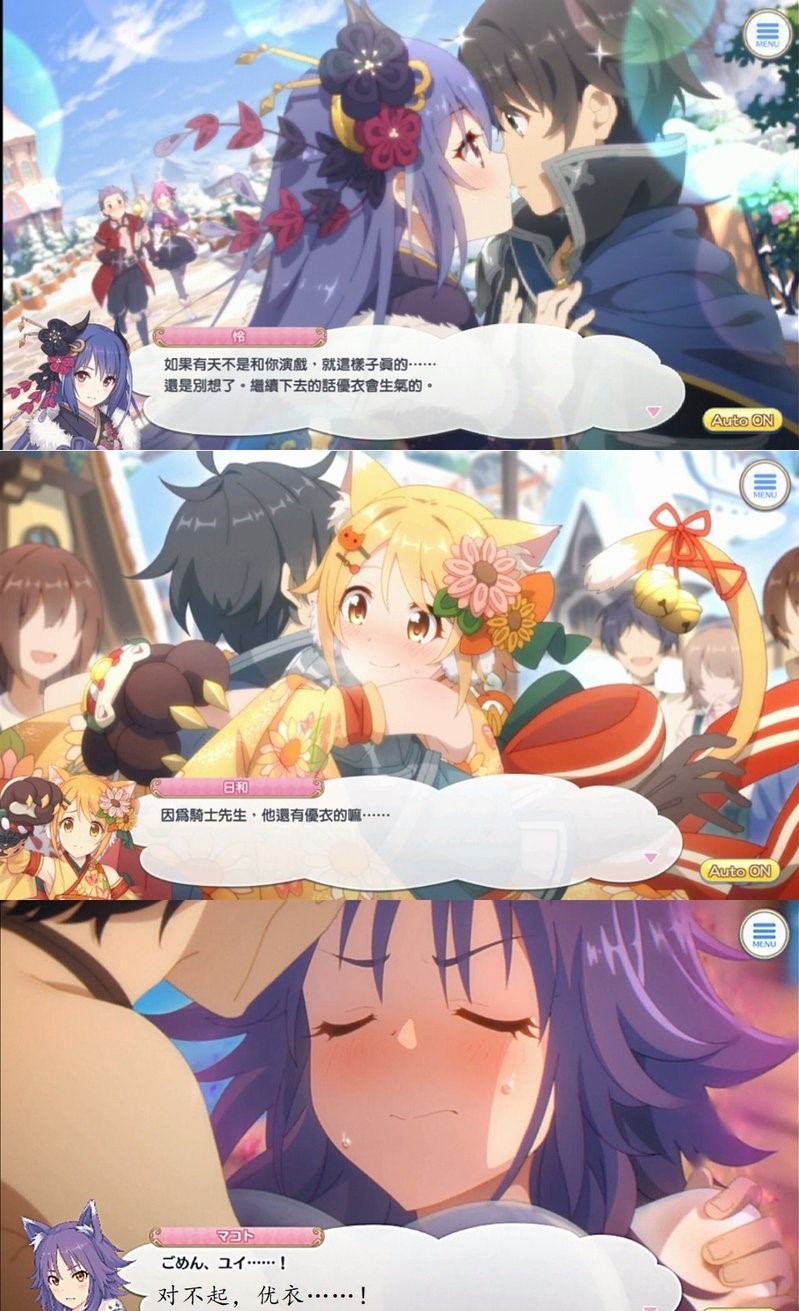公主连结春田介绍