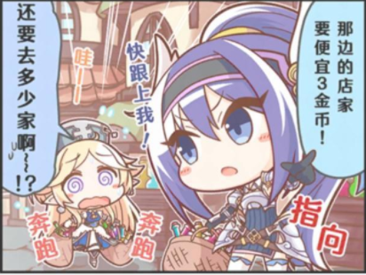 公主连结美冬攻略