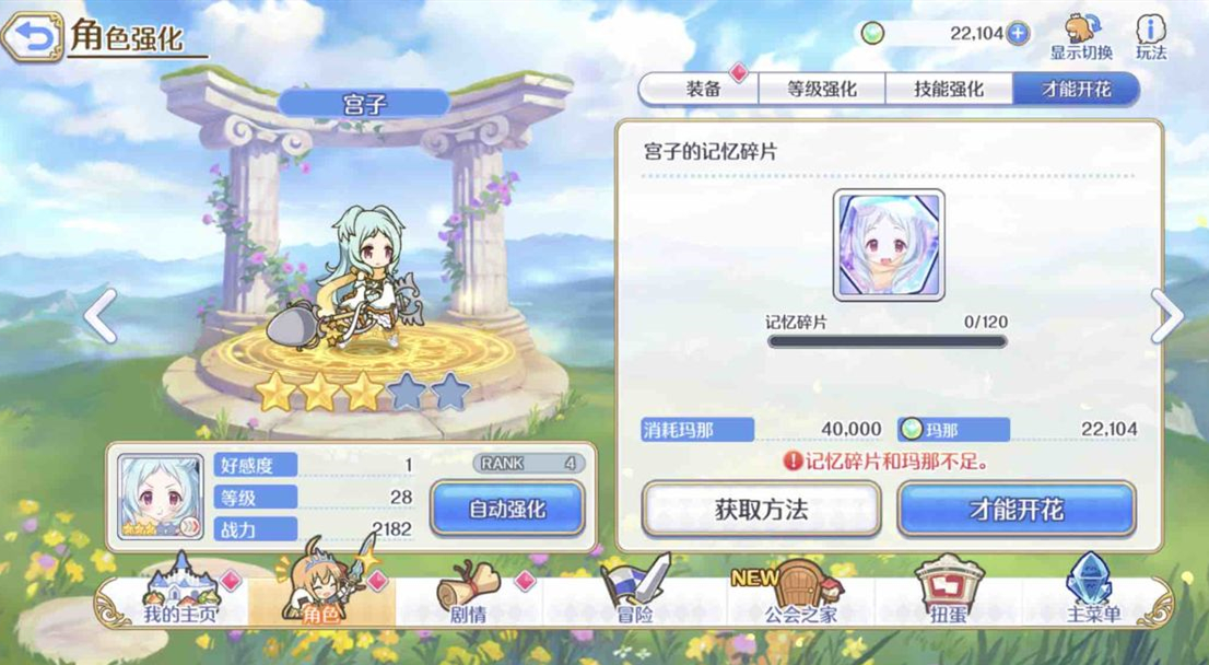 公主连结工会战​第一队攻略
