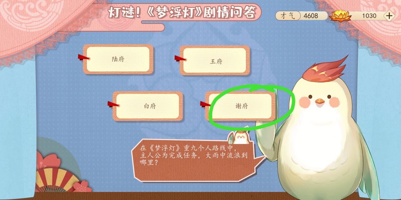 主人公为完成任务大雨中流浪到哪里