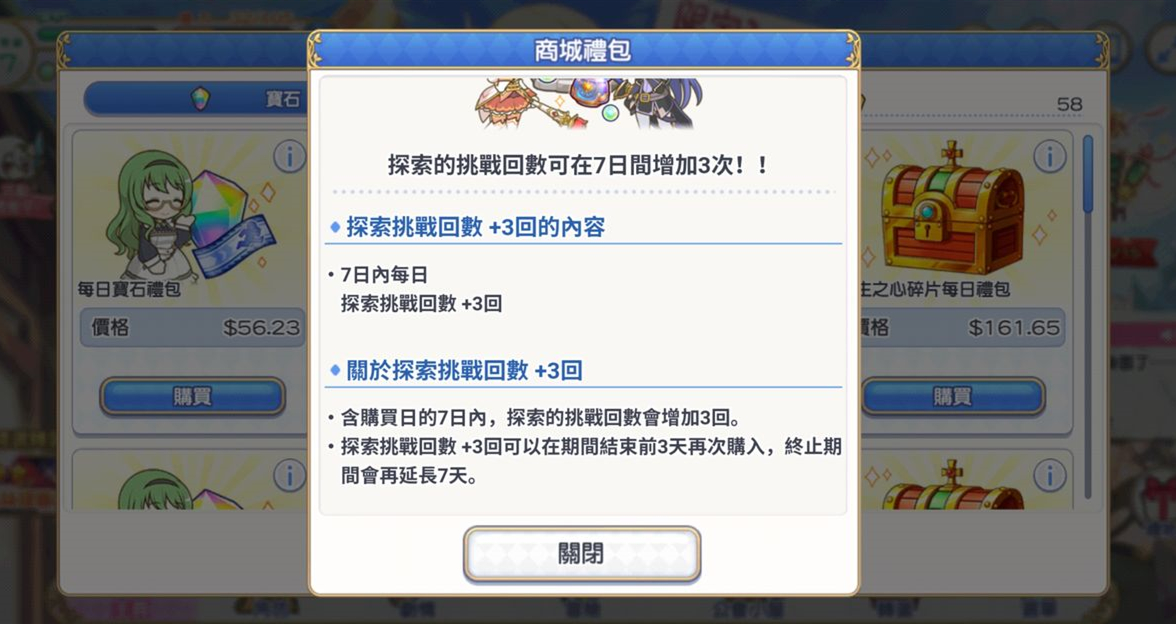 公主连结探索卡购买建议