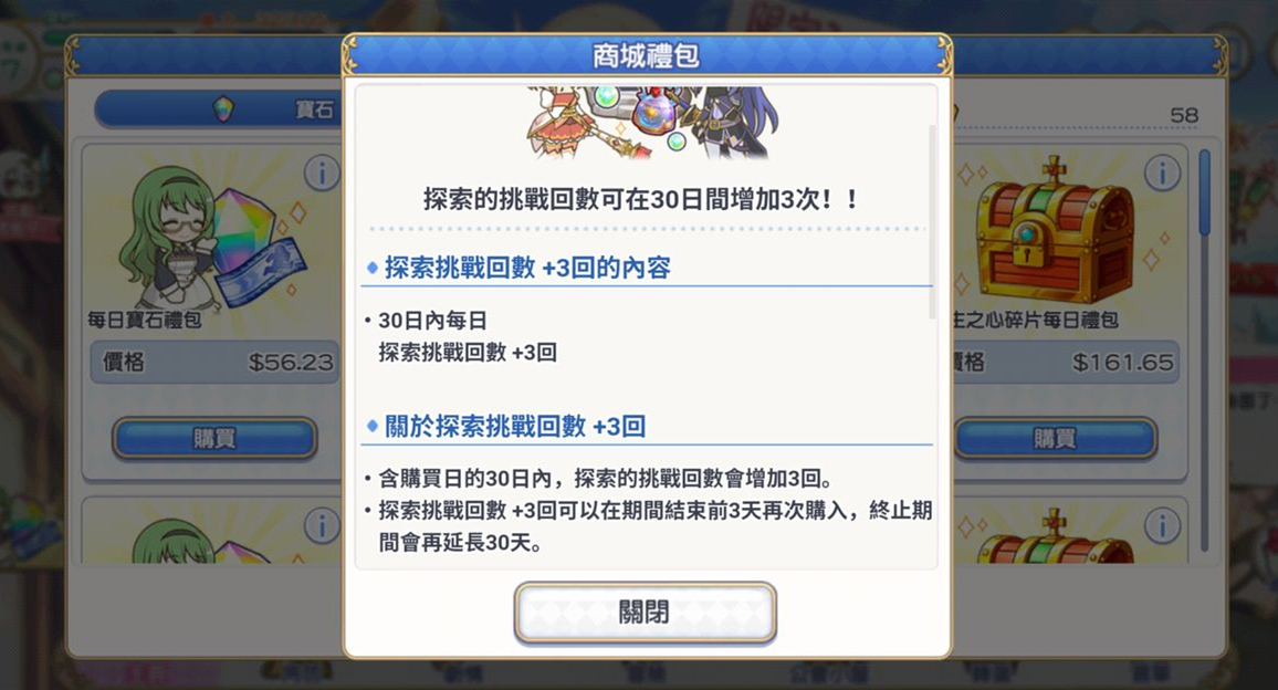 公主连结探索卡购买建议