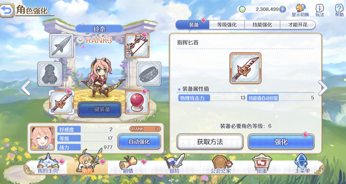 公主连结孤儿装产出关卡一览