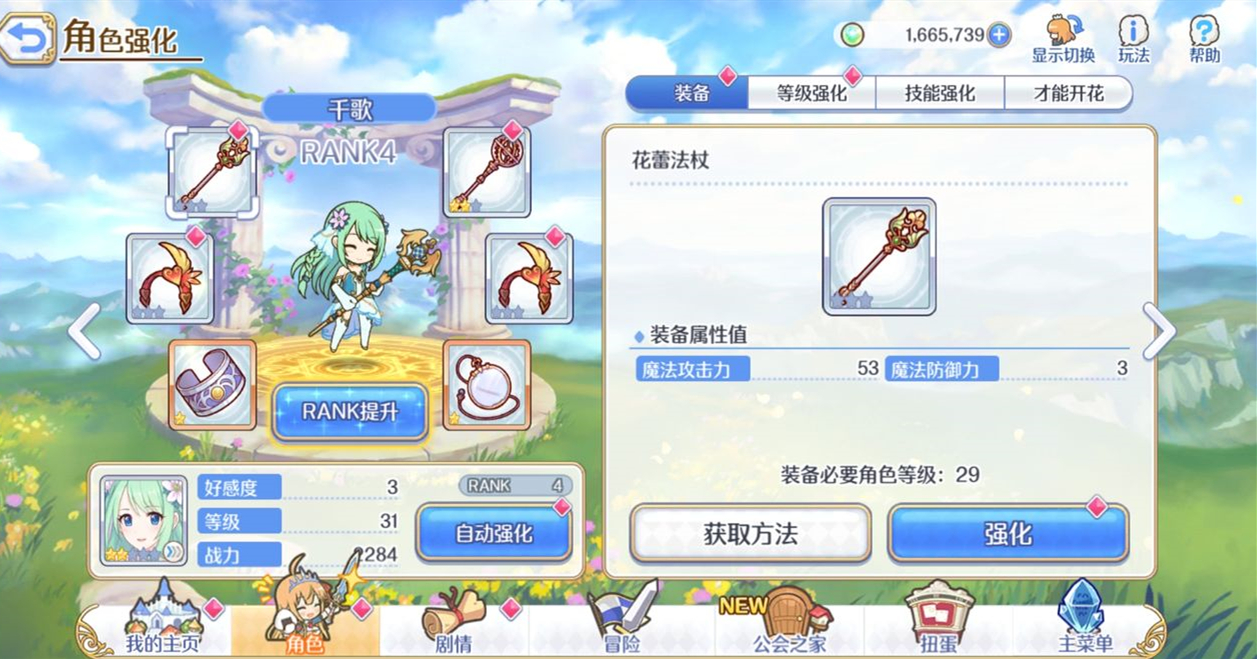 公主连结农场含义解析