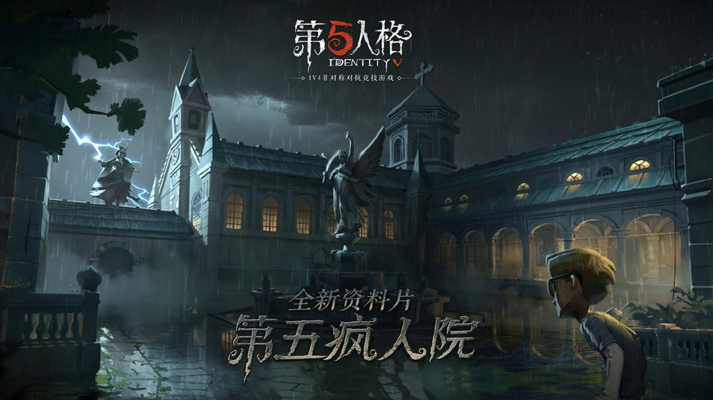 第五人格白沙街疯人院地窖位置一览