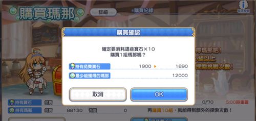 公主连结母猪石含义解析