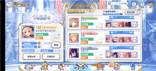 公主连结挖矿含义解析