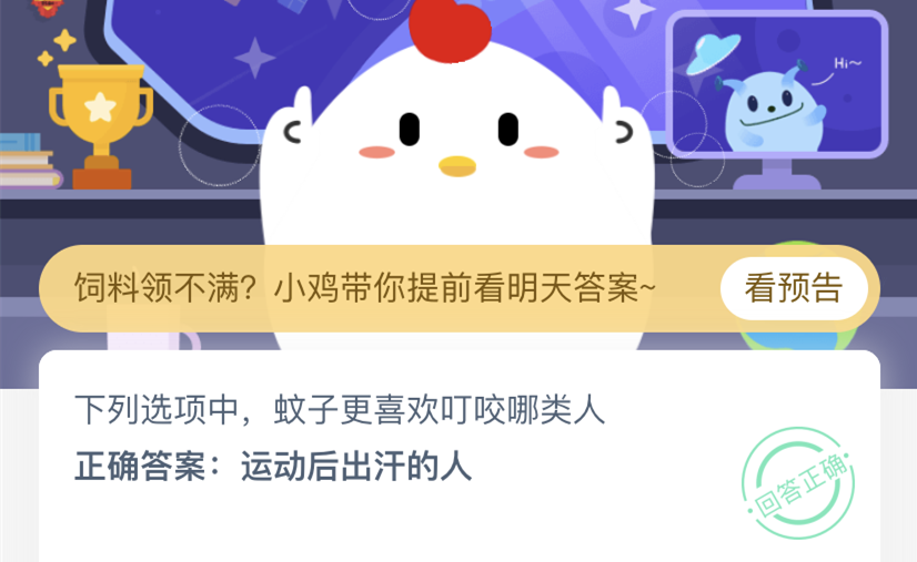蚂蚁庄园小课堂4月21日答案