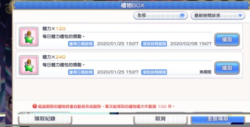 公主连结存体力的含义解析