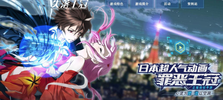 失落王冠全平台上线公测时间介绍