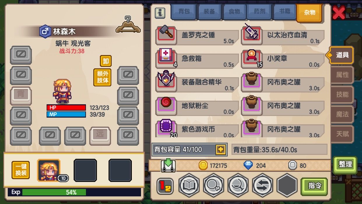 伊洛纳居之章做客攻略
