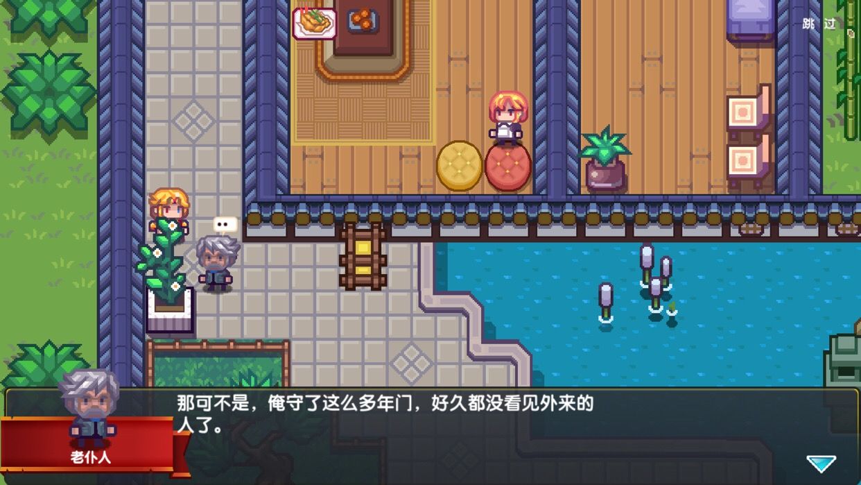伊洛纳居之章做客攻略