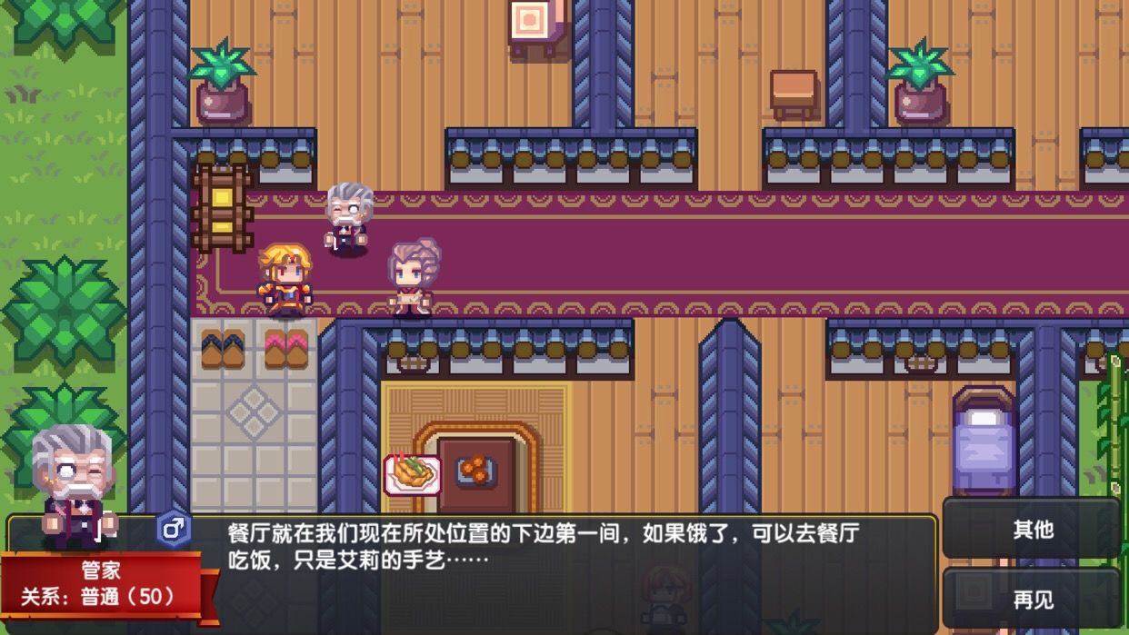 伊洛纳居之章做客攻略