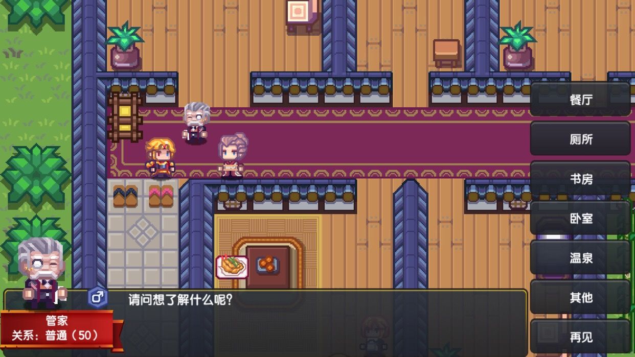 伊洛纳居之章做客攻略