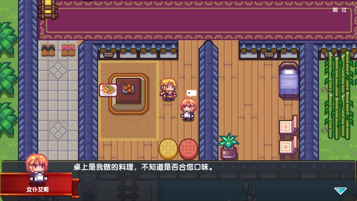 伊洛纳居之章做客攻略