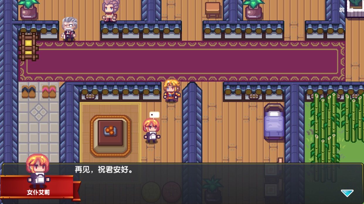 伊洛纳居之章做客攻略