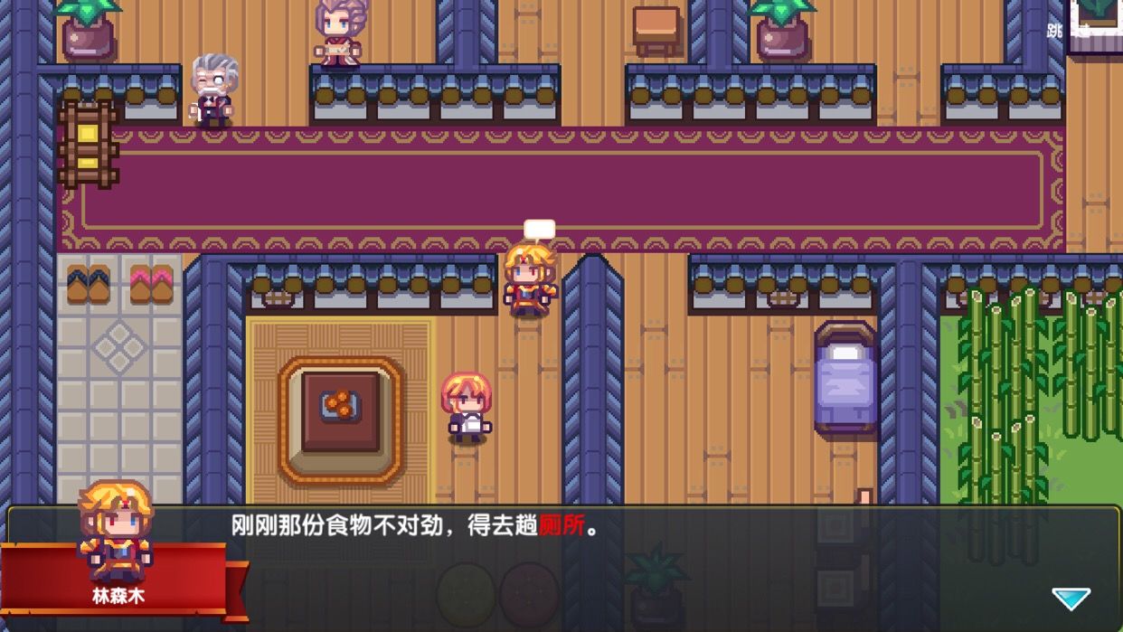 伊洛纳居之章做客攻略