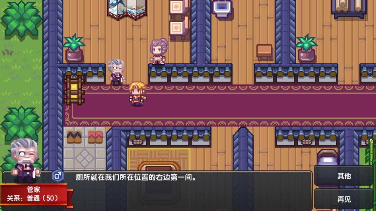 伊洛纳居之章做客攻略