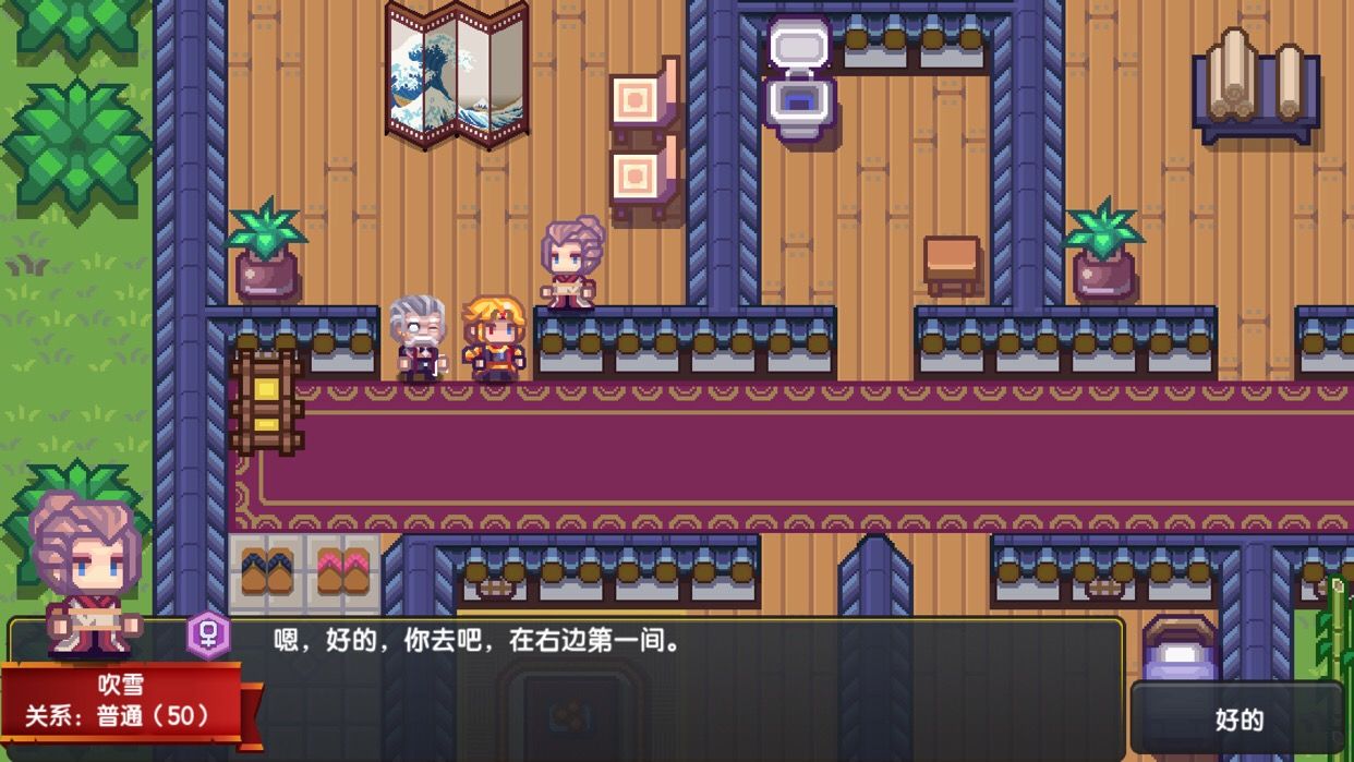 伊洛纳居之章做客攻略