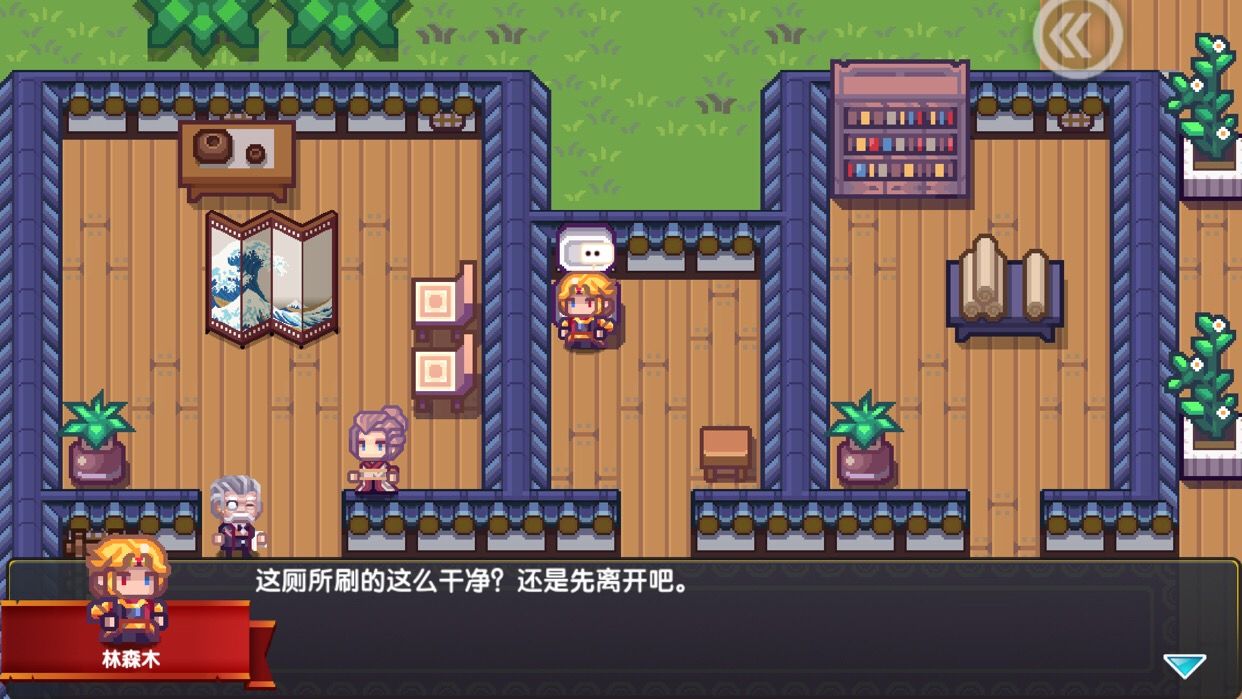 伊洛纳居之章做客攻略
