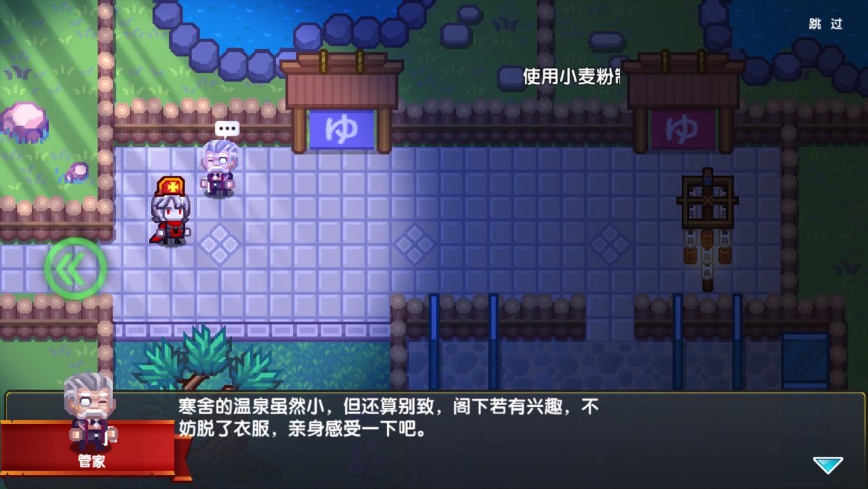 伊洛纳泉之章做客攻略
