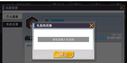 失落王冠cdey礼包码兑换方法介绍