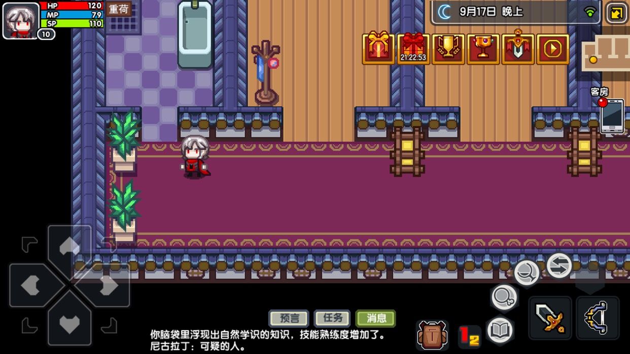 伊洛纳乐之章做客攻略
