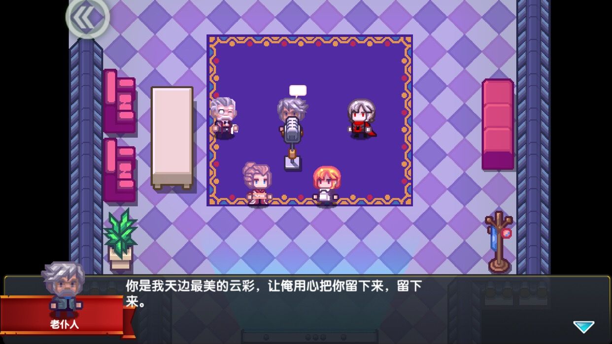 伊洛纳乐之章做客攻略