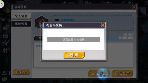 失落王冠礼包码大全