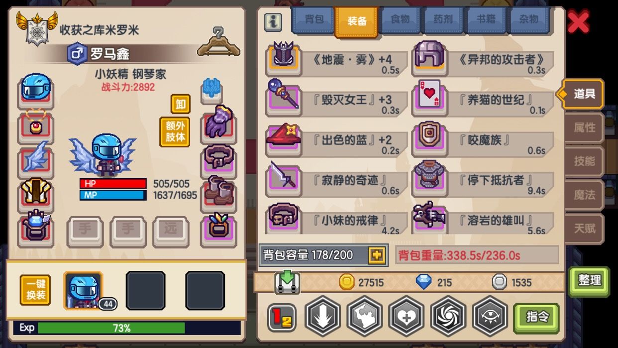 伊洛纳武之章做客攻略