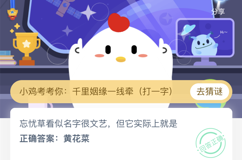 蚂蚁庄园小课堂4月22日答案