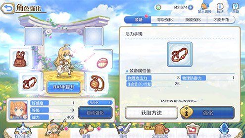 公主连结装备无法卸下攻略