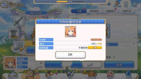 公主连结装备无法卸下攻略
