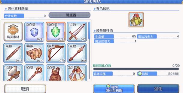 公主连结装备强化作用效果攻略