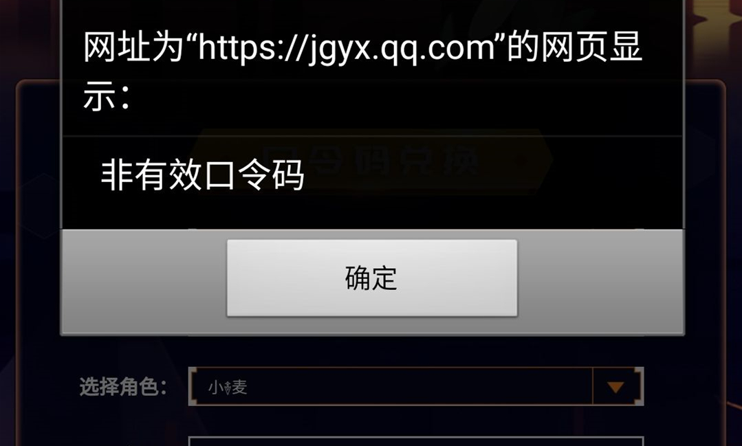 元素地牢兑换码无效原因介绍